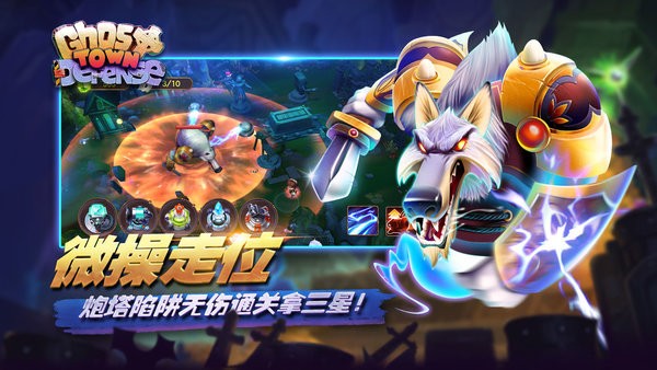 塔防大富翁正版 v1.1.2 安卓版 2