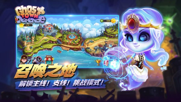 塔防大富翁正版 v1.1.2 安卓版 1