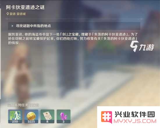 原神海盗游戏在哪