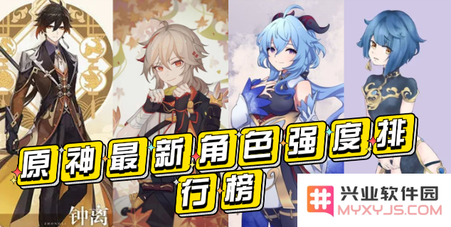 原神武器强度排行最新