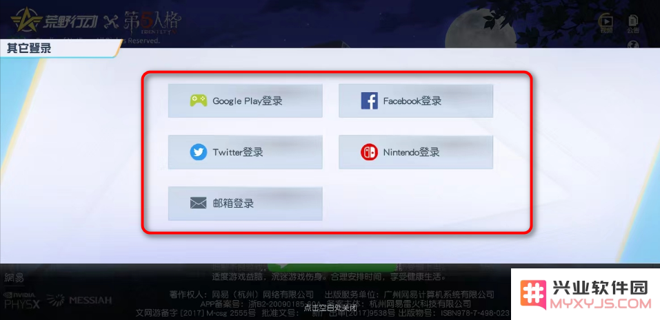 荒野行动国际服怎么登录账号