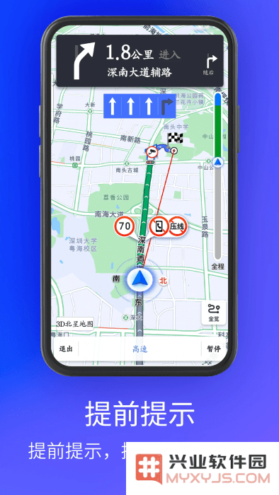 3d北星地图手机版下载