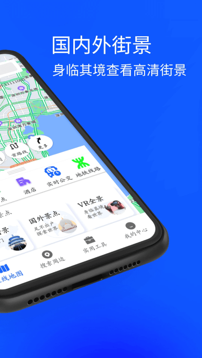 3d北星地图软件 v5.0 安卓版 0