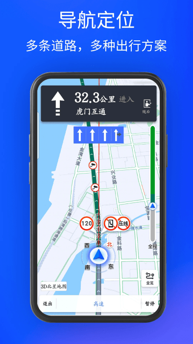 3d北星地图软件 v5.0 安卓版 2