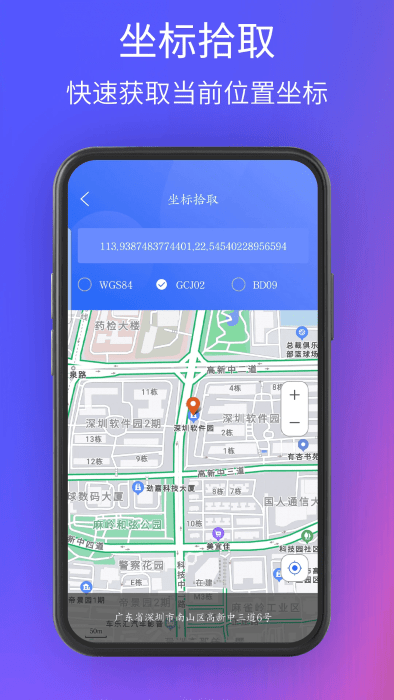 3d北星地图软件 v5.0 安卓版 4