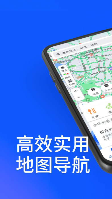 3d北星地图软件 v5.0 安卓版 3