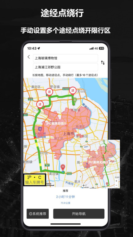 摩途导航app最新版 v3.6.4 安卓官方版 1