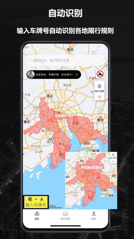 摩途导航app最新版 v3.6.4 安卓官方版 0