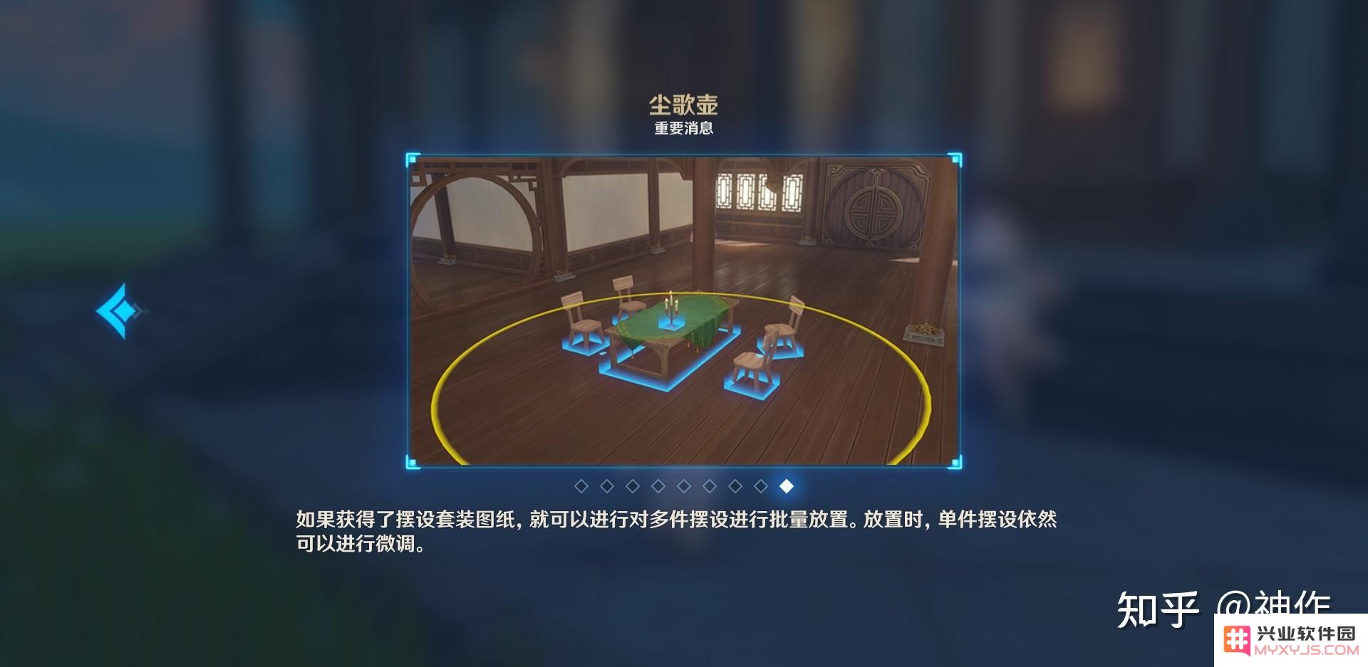 如何在原神的尘歌壶中成功入驻并打造专属于你的个性居所