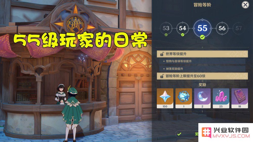 原神55级算大佬吗