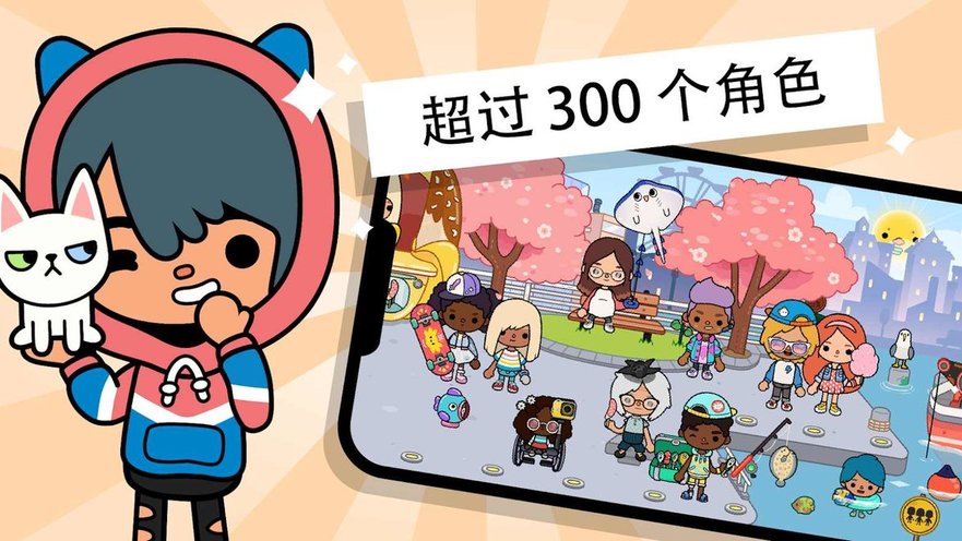 托卡生活世界家具版 v1.107.1 安卓无广告修复版 0
