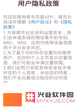 牵手app下载使用教程