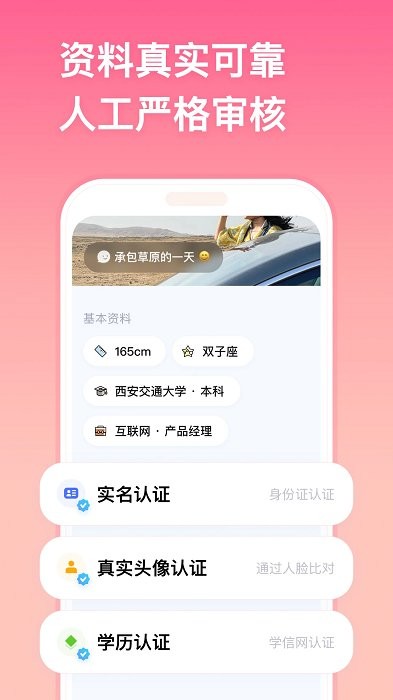 牵手app官方版 v2.11.46 安卓最新版 0
