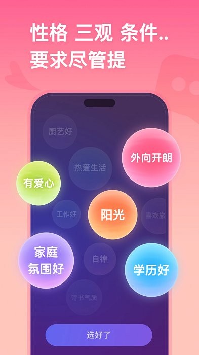 牵手app官方版 v2.11.46 安卓最新版 1