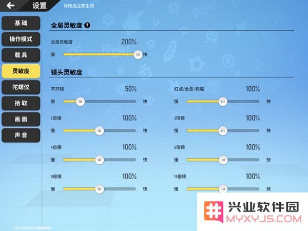 香肠派对灵敏度怎么调最稳