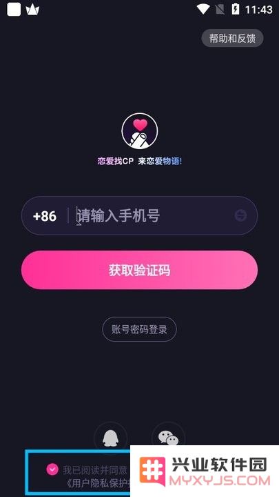恋爱物语新手教程
