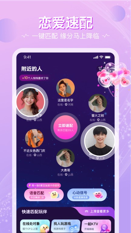 恋爱物语app官方版 v4.22.0 安卓版 0