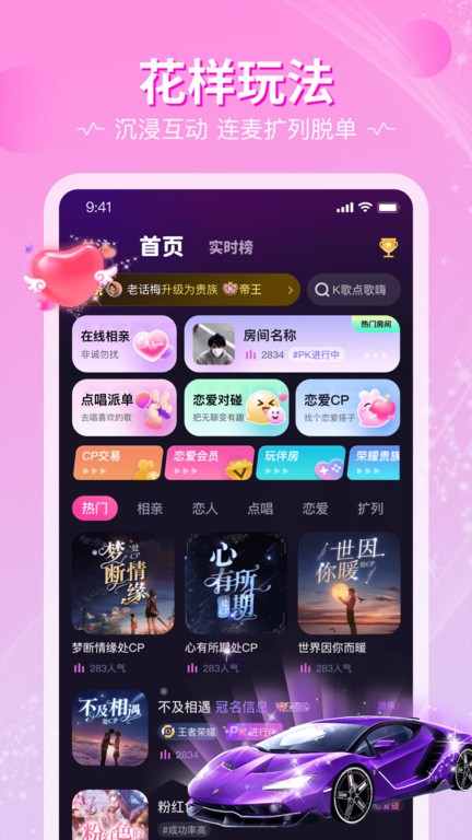 恋爱物语app官方版 v4.22.0 安卓版 1