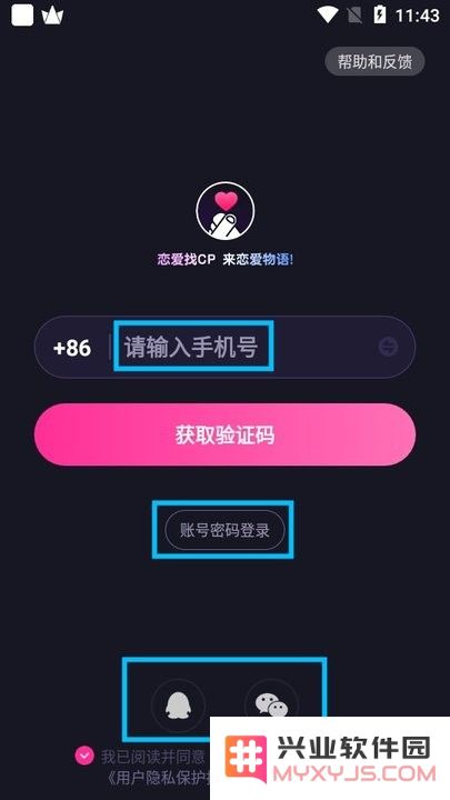 恋爱物语新手教程
