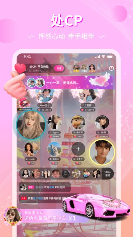 恋爱物语app官方版 v4.22.0 安卓版 3