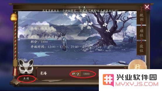 阴阳师斗技游戏攻略说明