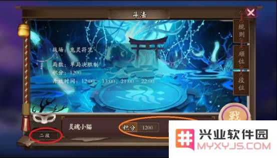 阴阳师斗技游戏攻略说明
