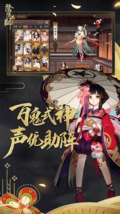 2025阴阳师最新版本 v1.8.35 安卓版 0