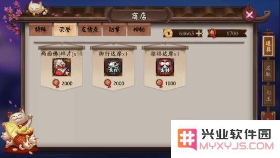 阴阳师斗技游戏攻略说明
