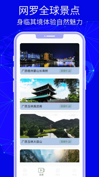 3d天眼卫星地图高清版(改名谷歌地球) v3.0.5.6 安卓版 1