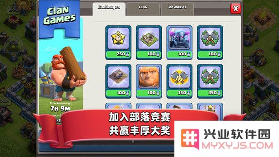 部落冲突最新版本下载