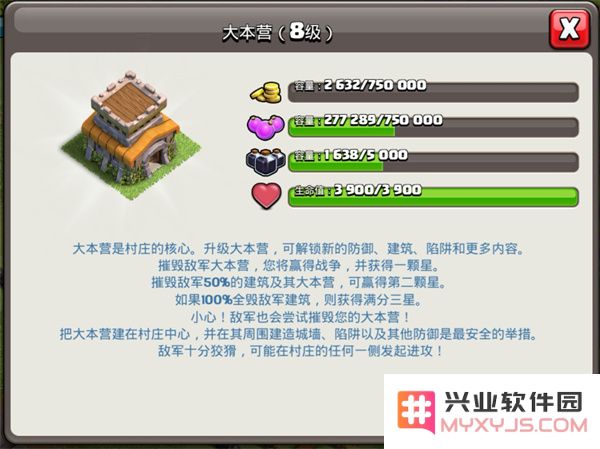 部落冲突神秘商店在哪儿