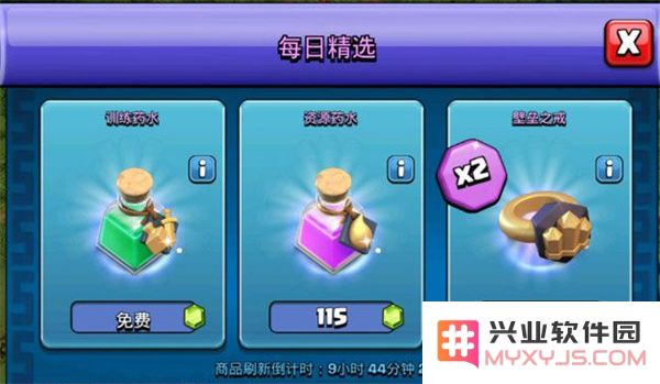 部落冲突神秘商店刷新玩法