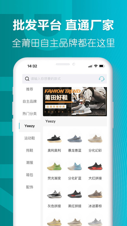莆田好鞋app官方版 v2.7.2 安卓版 1
