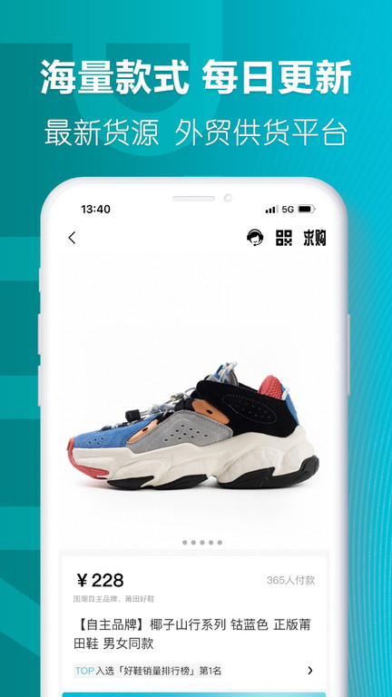 莆田好鞋app官方版 v2.7.2 安卓版 0