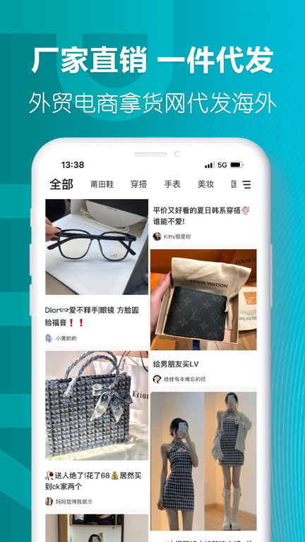 莆田好鞋app官方版 v2.7.2 安卓版 3