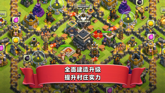 部落冲突官方正版 v17.104.1 安卓版 0