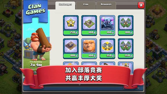 部落冲突官方正版 v17.104.1 安卓版 3