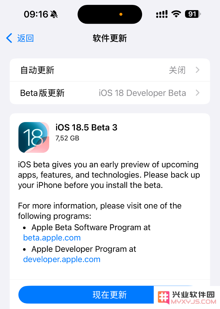 iOS 18.5测试版第三个Beta版本的评估与体验总结