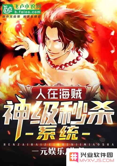 海盗的日志原神