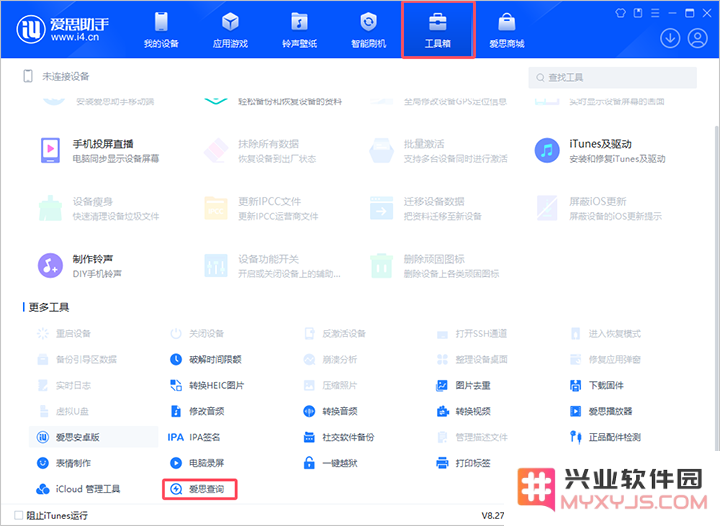 兴业软件园验机准吗？如何检验爱机零部件更换