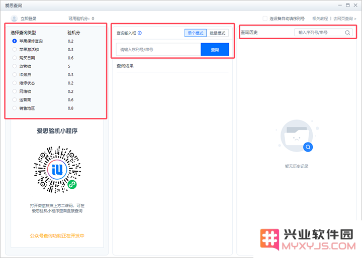 兴业软件园验机准吗？如何检验爱机零部件更换