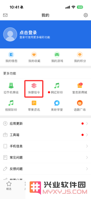 iPhone快捷指令：照片一键“法天象地”教程