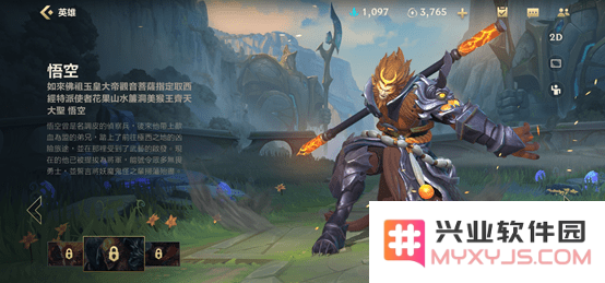 英雄联盟孙悟空好用吗