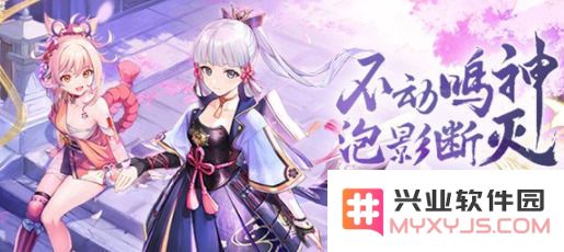 原神破除结界神里屋