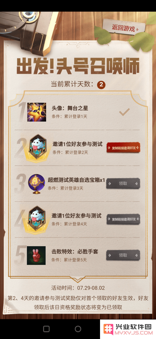 英雄联盟手游测试资格15号