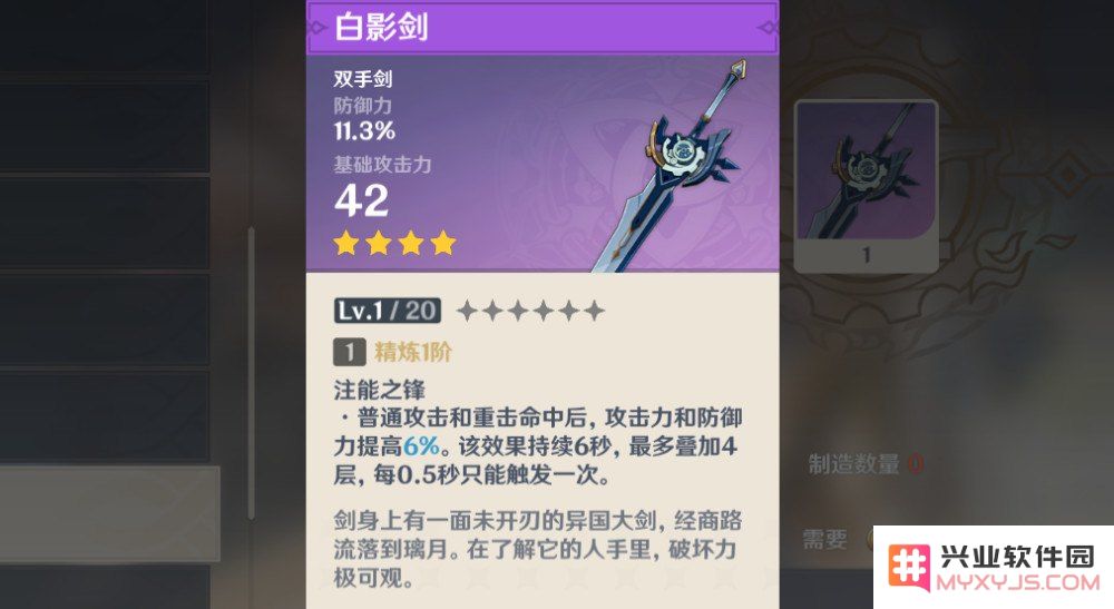 原神北斗邀约任务三个问题答案