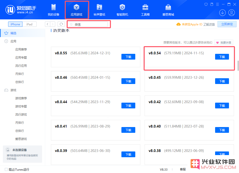兴业软件园教您如何微信CallKit恢复满血