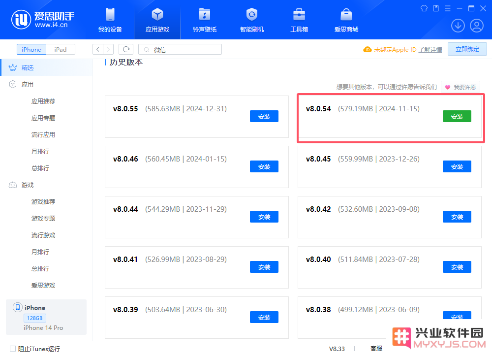 兴业软件园教您如何微信CallKit恢复满血