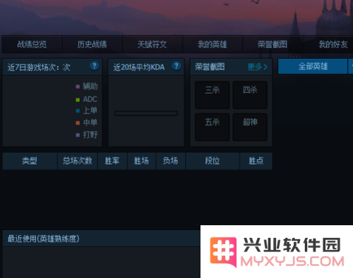英雄联盟战绩显示查询