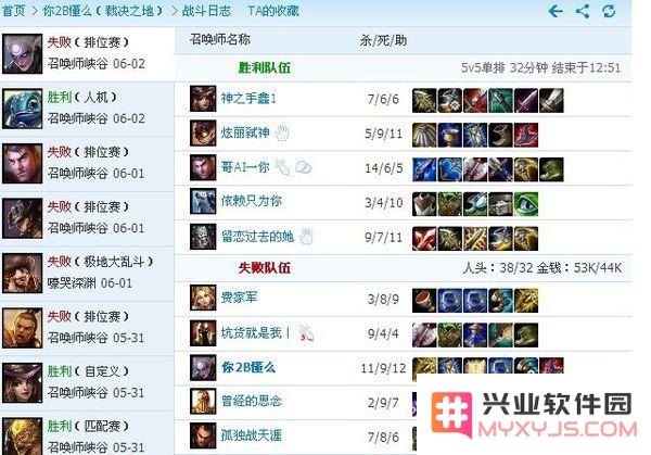 英雄联盟战绩显示查询